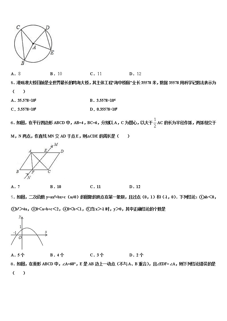 2021-2022学年新疆沙湾县重点名校中考冲刺卷数学试题含解析02