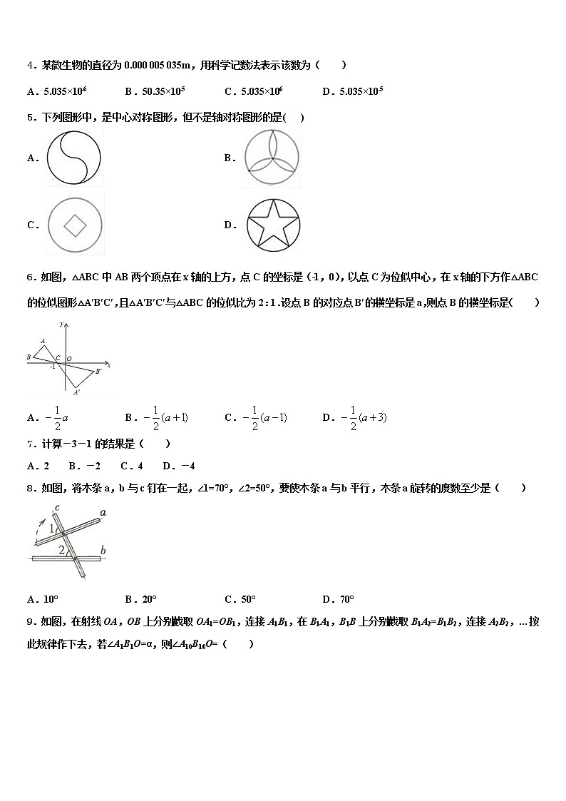 2021-2022学年云南省保山市名校中考数学对点突破模拟试卷含解析02