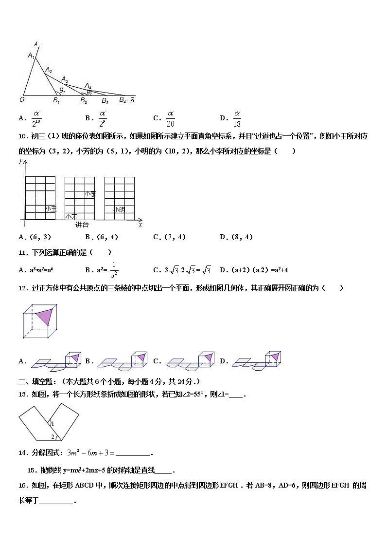 2021-2022学年云南省保山市名校中考数学对点突破模拟试卷含解析03