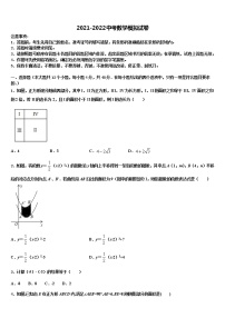 2021-2022学年铜陵市重点中学中考猜题数学试卷含解析