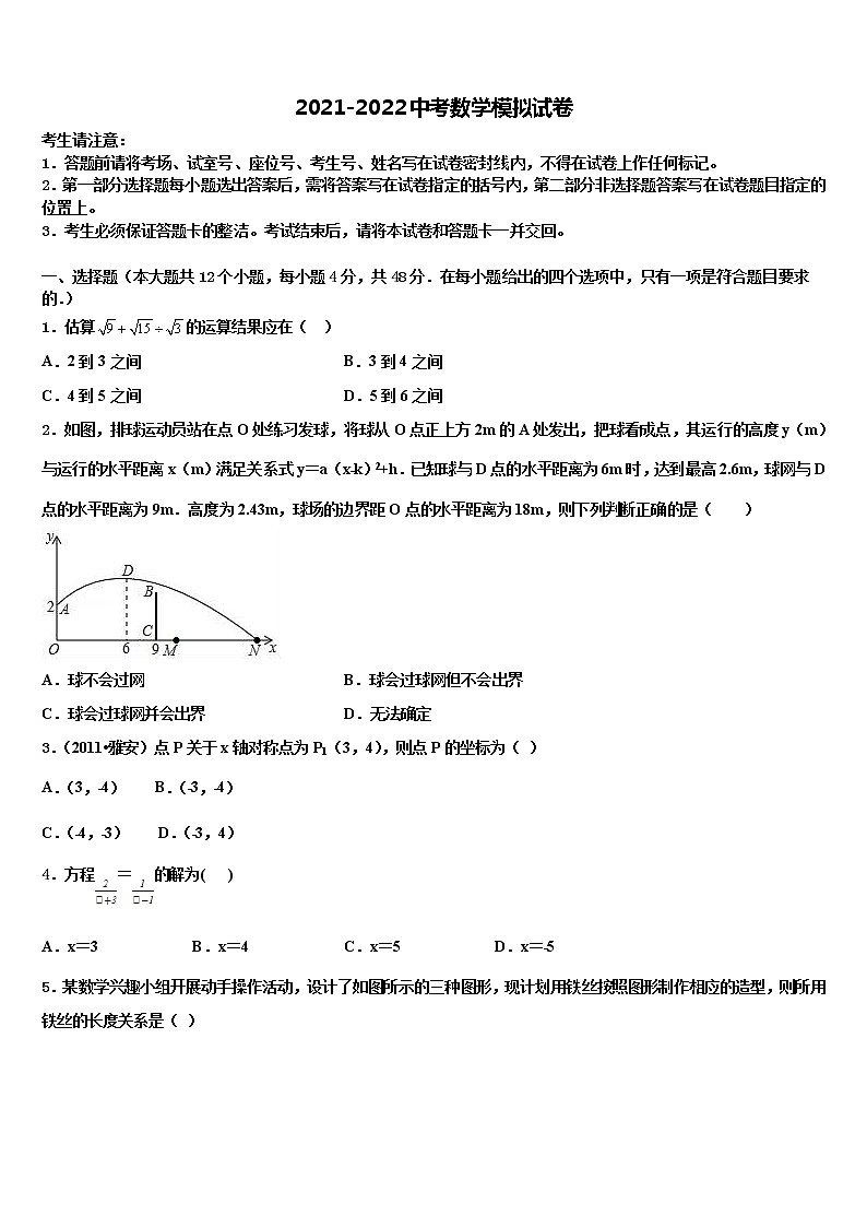 2021-2022学年威海市重点中学中考猜题数学试卷含解析01