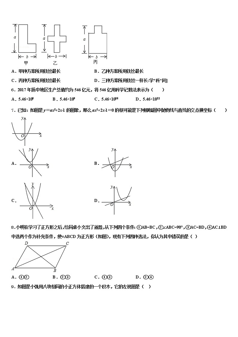 2021-2022学年威海市重点中学中考猜题数学试卷含解析02