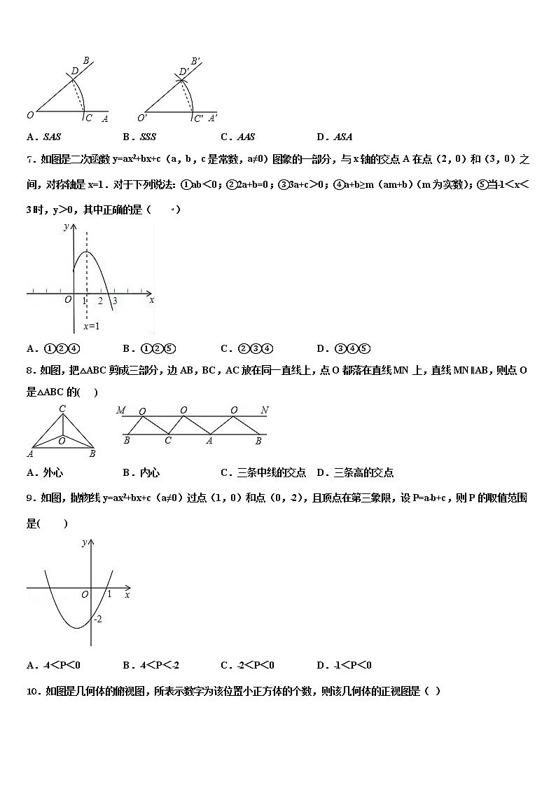 2021-2022学年泰州市智堡实验校中考数学模试卷含解析02