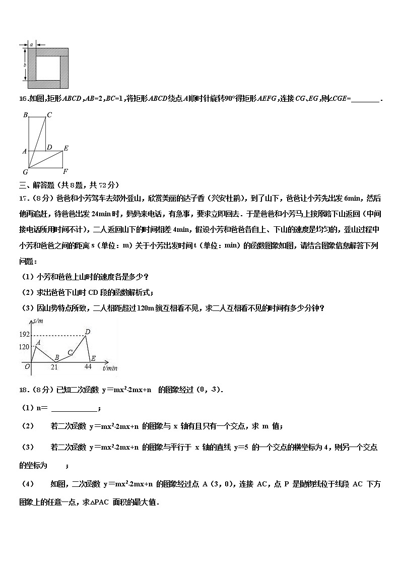 2021-2022学年扬州市邗江区中考联考数学试卷含解析03