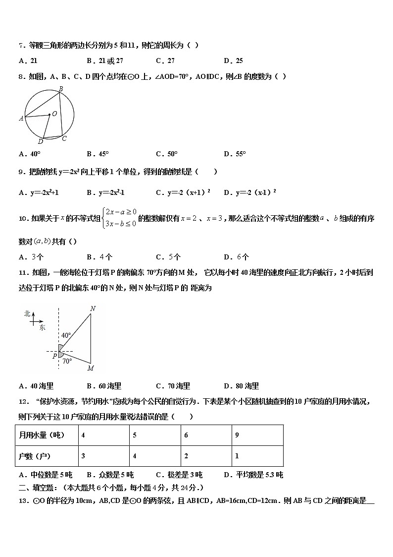 2021-2022学年新疆昌吉州奇台县重点达标名校十校联考最后数学试题含解析02
