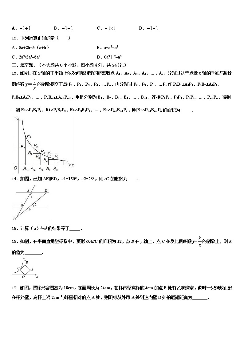 2021-2022学年四川省仪陇县重点中学中考数学全真模拟试题含解析03