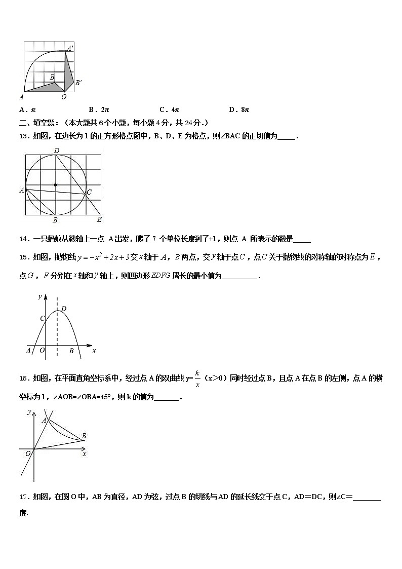 2021-2022学年四川省遂宁市市城区中考数学全真模拟试题含解析03