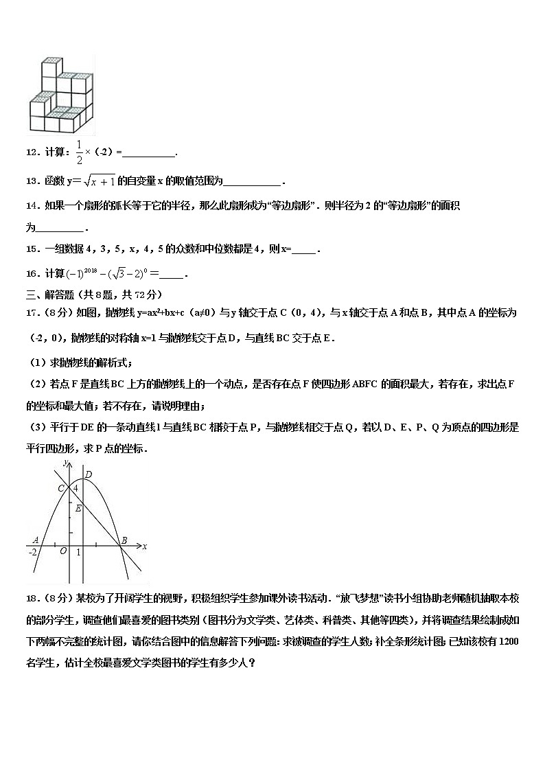 2021-2022学年云南曲靖市沾益区大坡乡市级名校十校联考最后数学试题含解析03