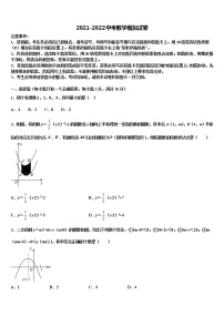 2021-2022学年西藏达孜中学中考适应性考试数学试题含解析