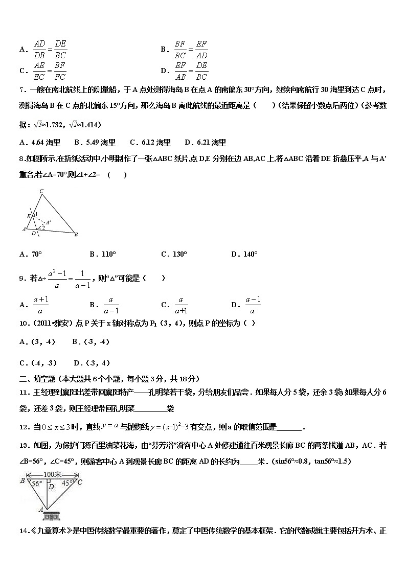 2021-2022学年四川省攀枝花市中考数学最后冲刺模拟试卷含解析02