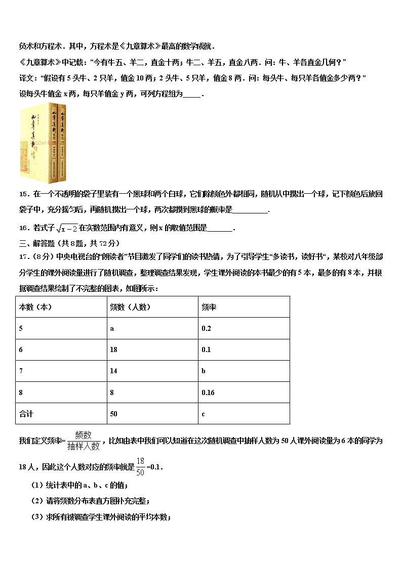 2021-2022学年四川省攀枝花市中考数学最后冲刺模拟试卷含解析03