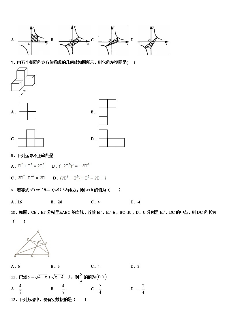 2021-2022学年西藏达孜县重点中学中考一模数学试题含解析02