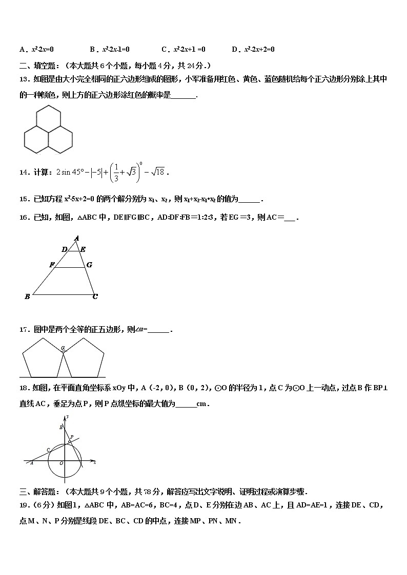 2021-2022学年西藏达孜县重点中学中考一模数学试题含解析03