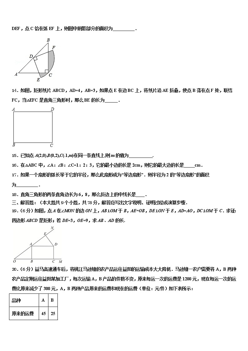 2021-2022学年四川省武胜县重点达标名校中考数学全真模拟试题含解析第3页