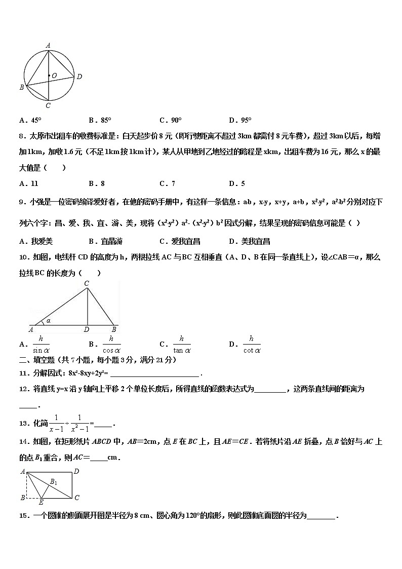 2021-2022学年天津市宁河县名校初中数学毕业考试模拟冲刺卷含解析02
