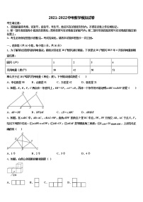 2021-2022学年四川省南充市仪陇县中考数学仿真试卷含解析