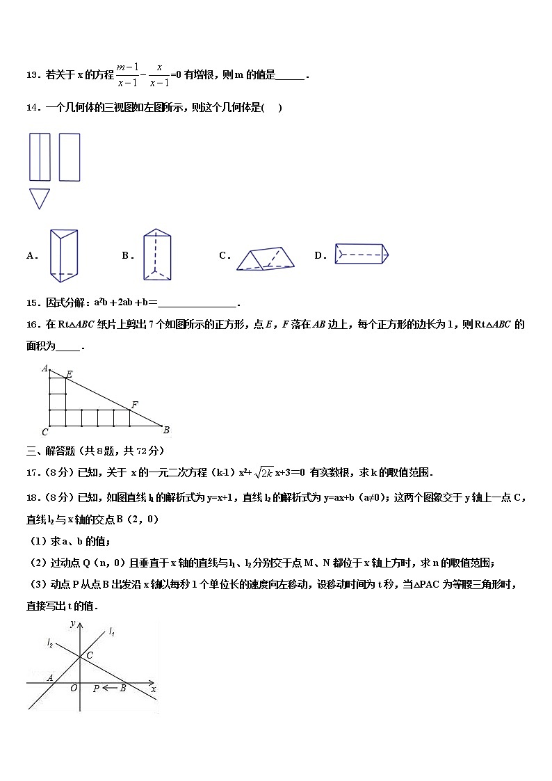 2021-2022学年四川省南充市仪陇县中考数学仿真试卷含解析03