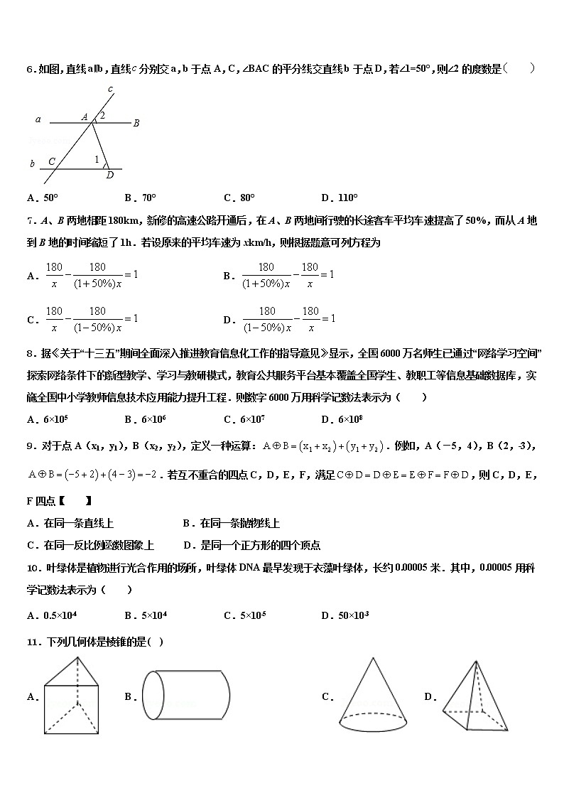 2021-2022学年四川省宜宾市高县达标名校中考数学考前最后一卷含解析02