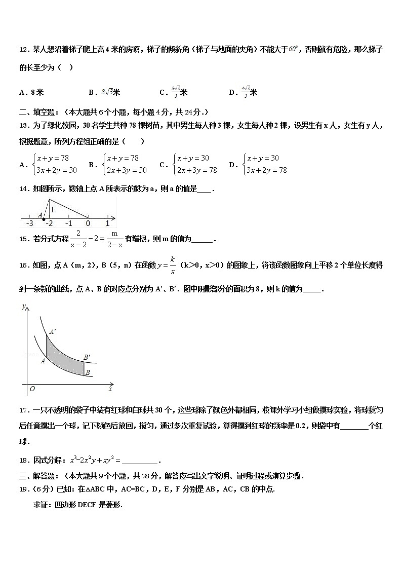 2021-2022学年四川省宜宾市高县达标名校中考数学考前最后一卷含解析03
