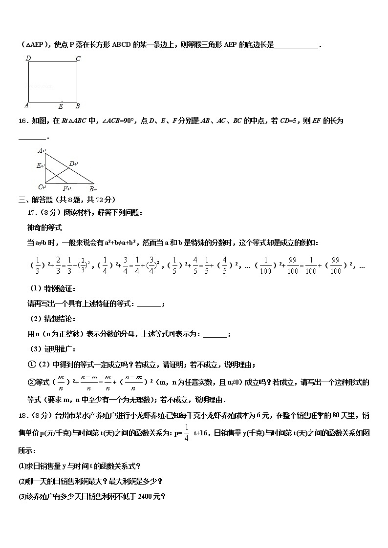 2021-2022学年四川省宁南县重点名校中考试题猜想数学试卷含解析03