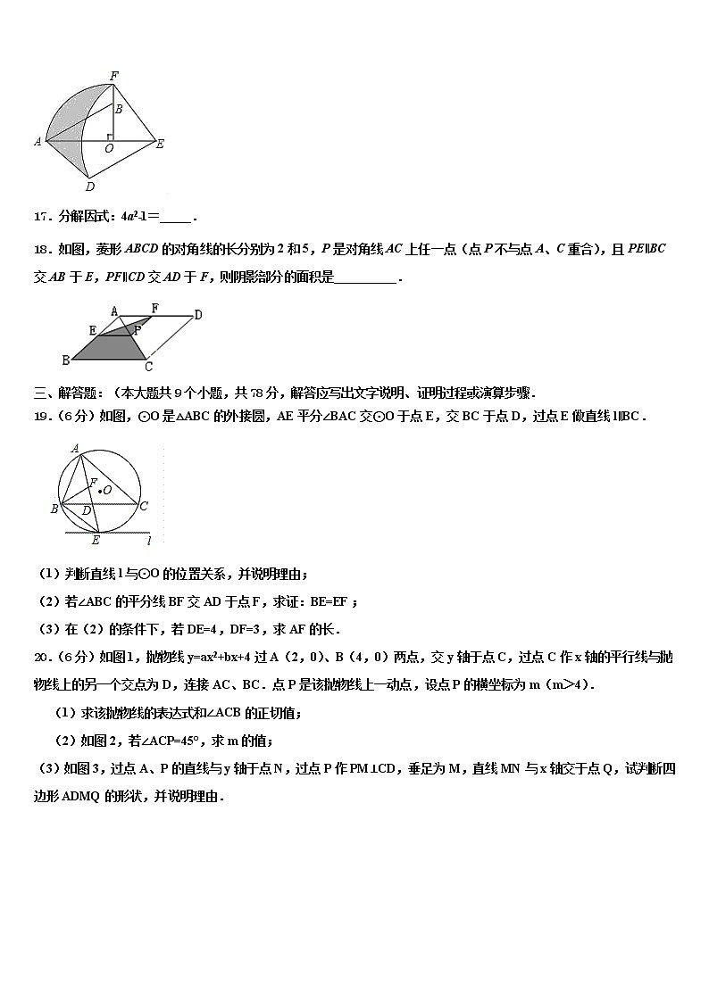 2021-2022学年四川省攀枝花市第二初级中学初中数学毕业考试模拟冲刺卷含解析03