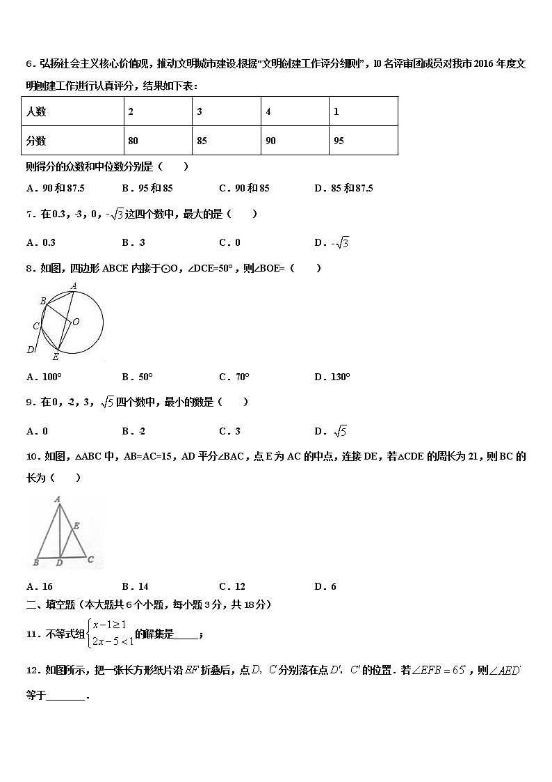 2021-2022学年武汉武昌区五校联考中考考前最后一卷数学试卷含解析02