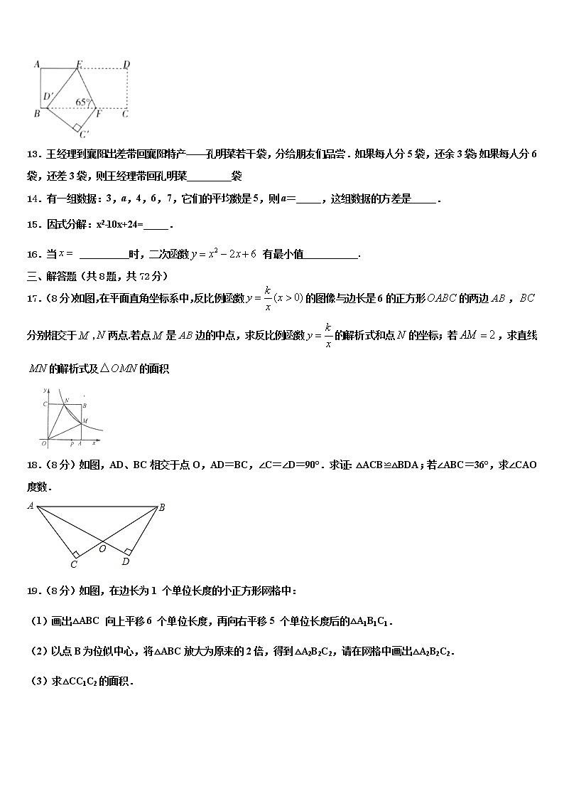 2021-2022学年武汉武昌区五校联考中考考前最后一卷数学试卷含解析03