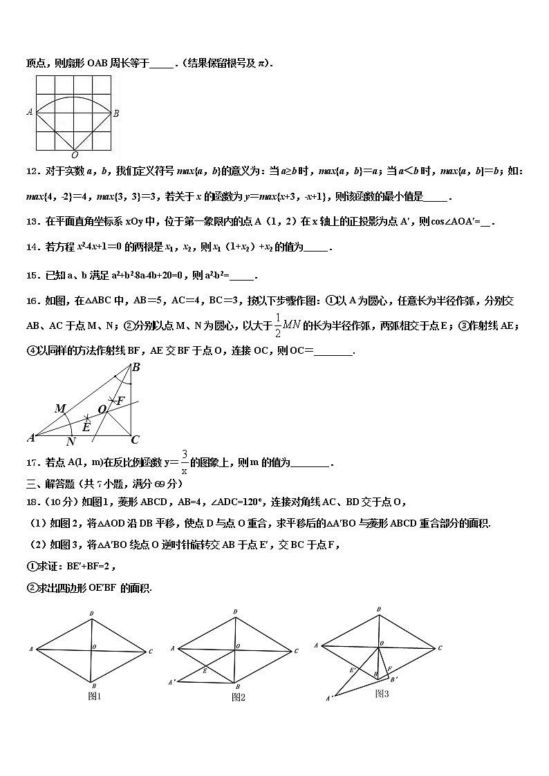 2021-2022学年西藏自治区日喀则市南木林县重点达标名校中考数学模拟预测试卷含解析03