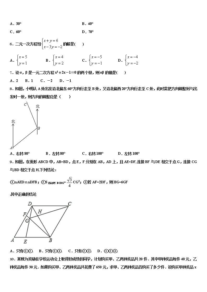 2021-2022学年浙江省嘉兴市秀洲区中考五模数学试题含解析02