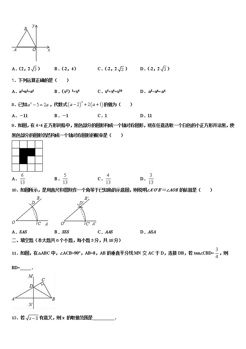 2021-2022学年浙江绍兴市越城区重点中学中考数学模拟预测试卷含解析02