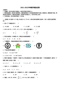 2021-2022学年云南省红河州开远市重点中学中考数学考前最后一卷含解析