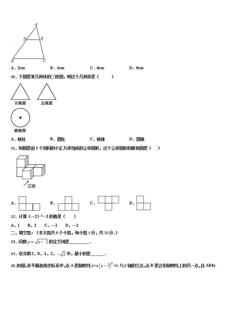 2021-2022学年云南省红河州开远市重点中学中考数学考前最后一卷含解析02