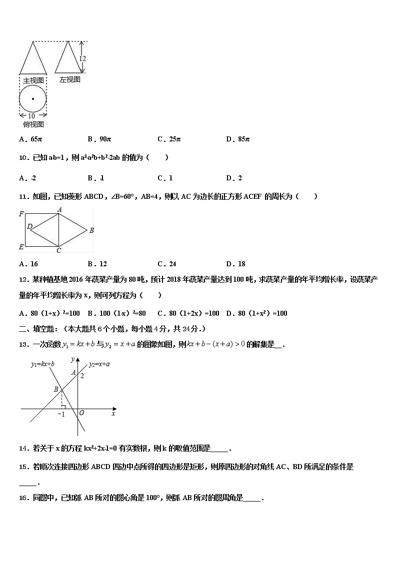 2021-2022学年四川省中考二模数学试题含解析第3页