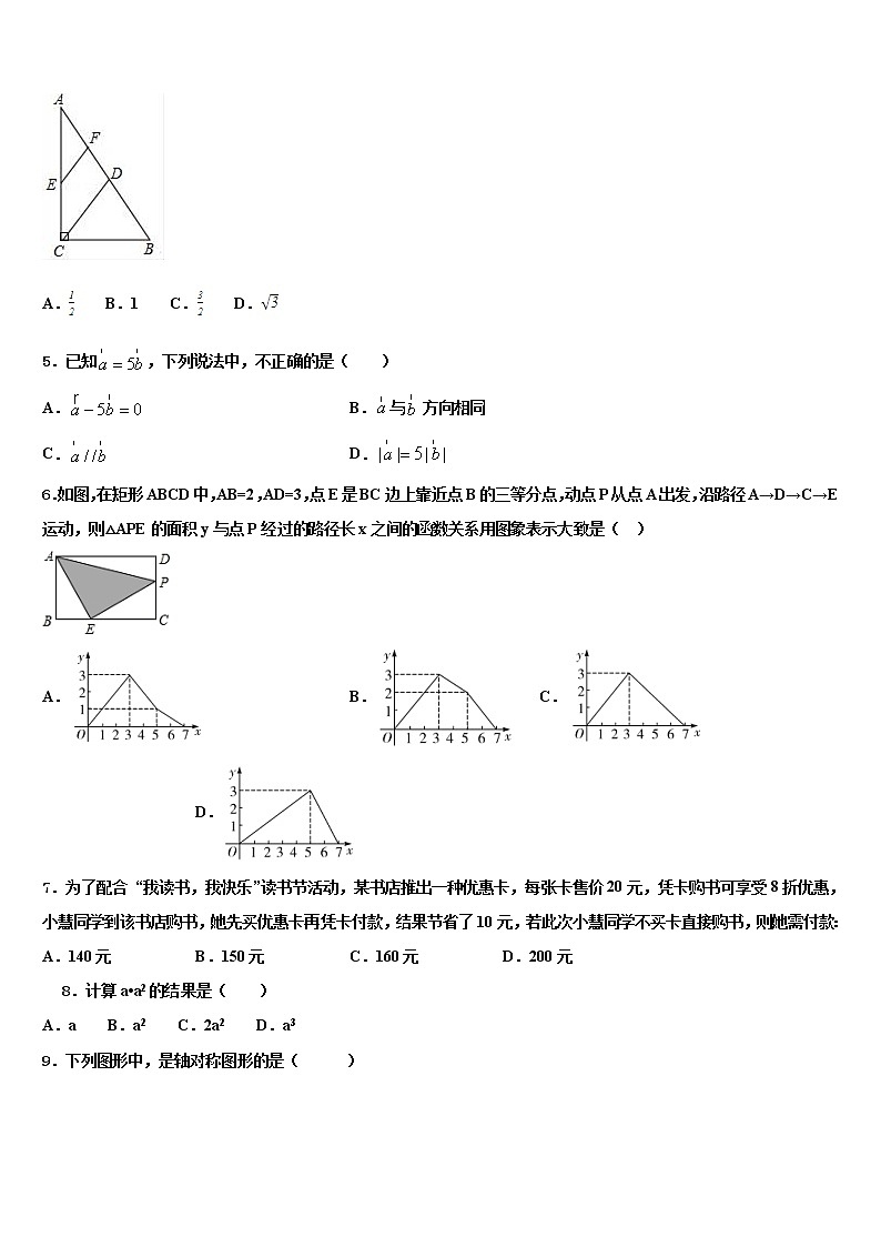 2021-2022学年浙江宁波海曙区中考考前最后一卷数学试卷含解析02