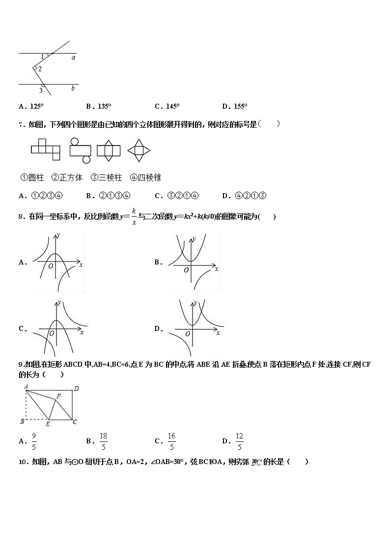 2021-2022学年浙江省湖州市中考冲刺卷数学试题含解析02