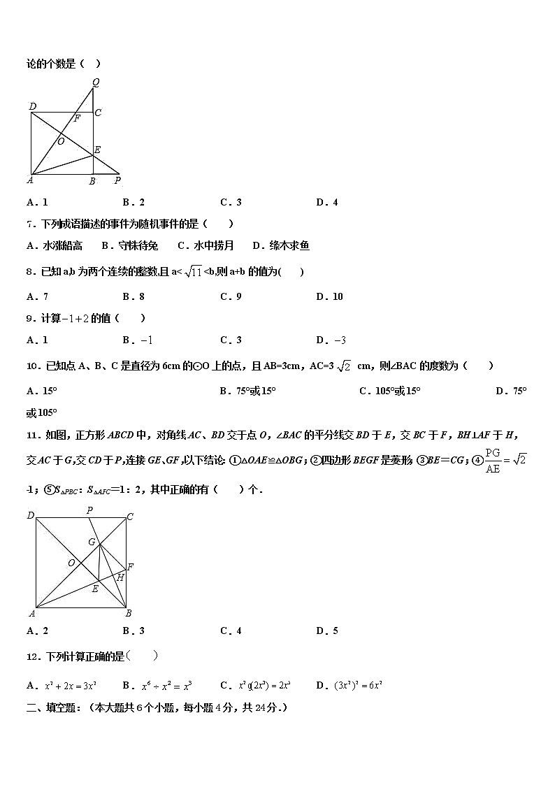 2021-2022学年云南省昆明市云南师范大实验中学中考数学押题卷含解析02