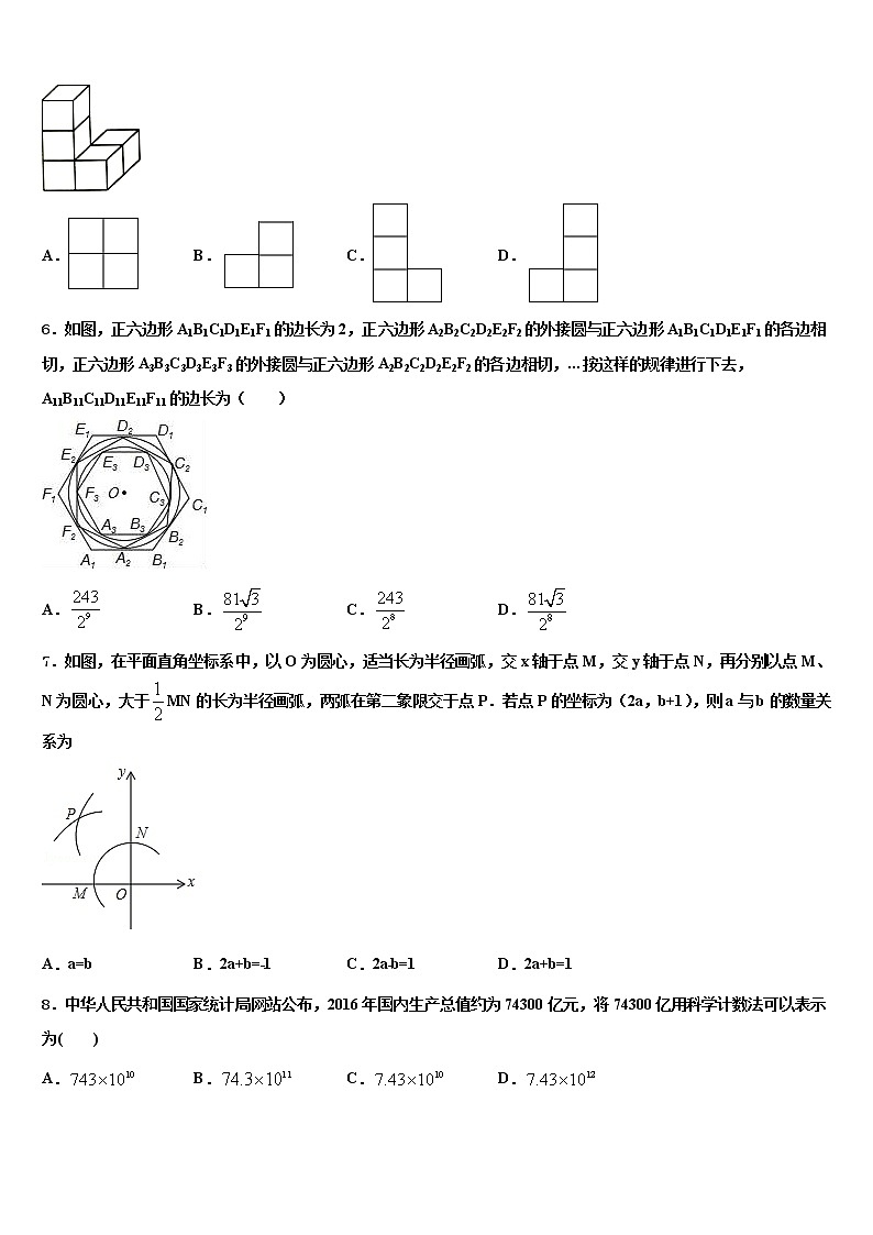2021-2022学年浙江省上杭县中考数学最后一模试卷含解析02
