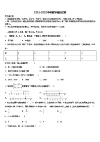 2021-2022学年云南省昆明盘龙区联考毕业升学考试模拟卷数学卷含解析