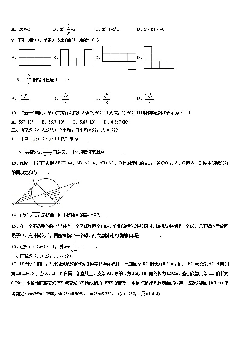 2021-2022学年云南省昆明盘龙区联考毕业升学考试模拟卷数学卷含解析02