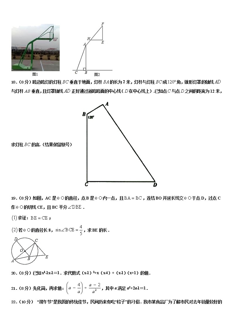 2021-2022学年云南省昆明盘龙区联考毕业升学考试模拟卷数学卷含解析03