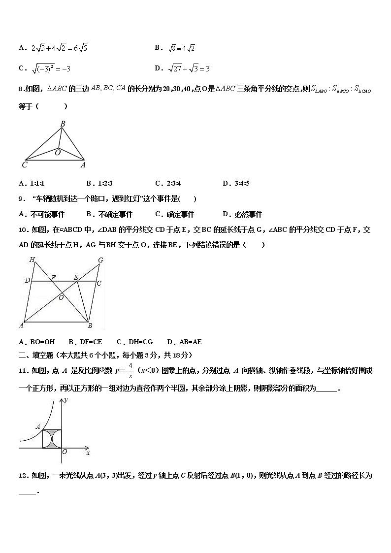 2021-2022学年云南省陆良县毕业升学考试模拟卷数学卷含解析02