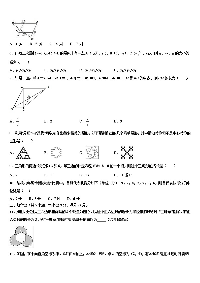 2021-2022学年浙江省宁波鄞州区重点中学中考数学猜题卷含解析02