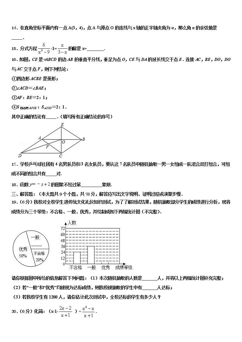 2021-2022学年浙江省乐清市中考联考数学试卷含解析03