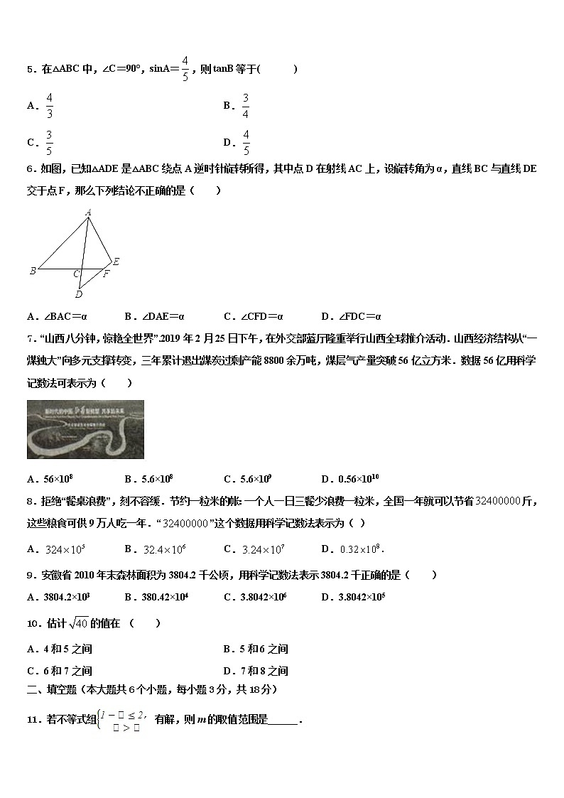 2021-2022学年长春市绿园区中考数学最后一模试卷含解析02