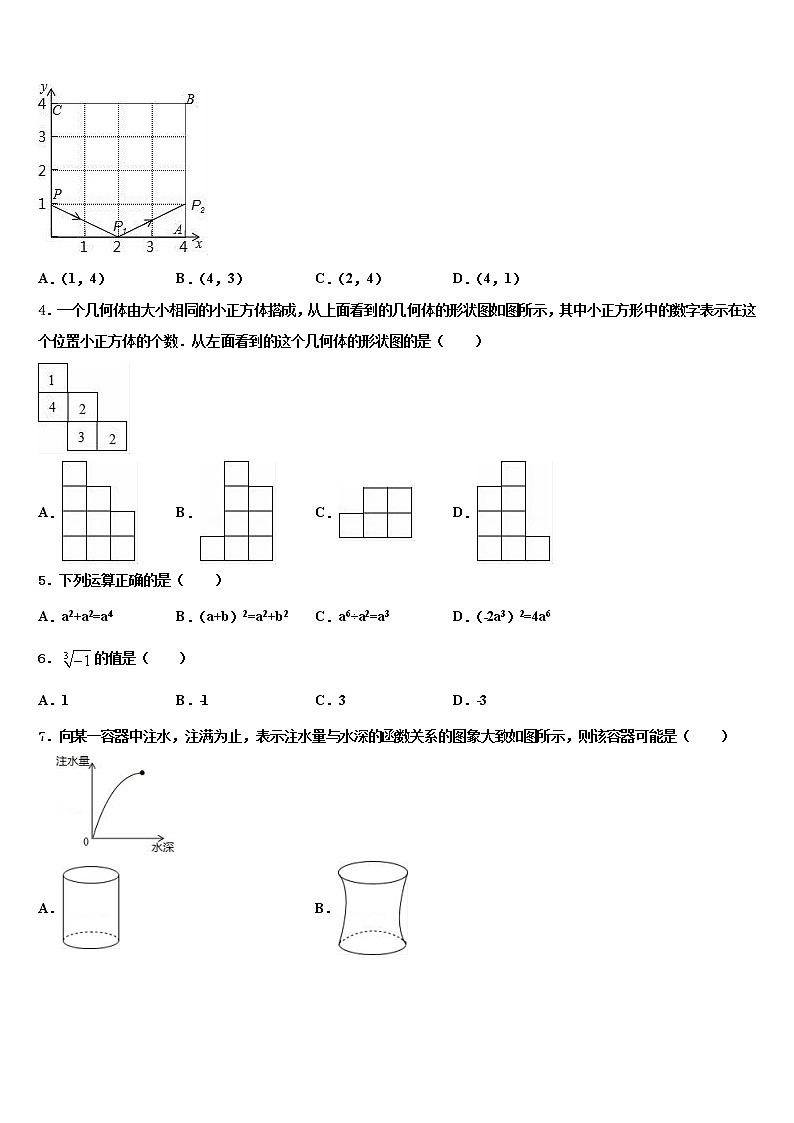 2021-2022学年浙江省金华市婺城区中考数学押题卷含解析第2页