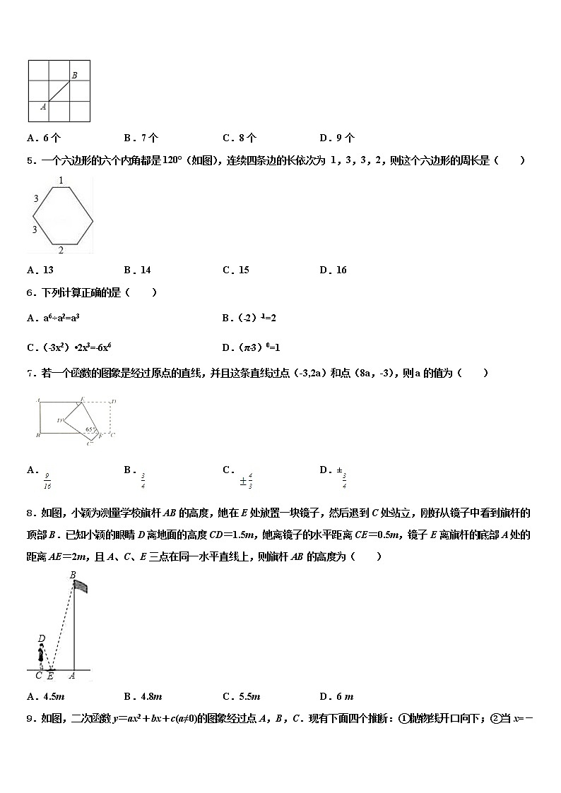 2021-2022学年浙江省杭州北干重点达标名校中考试题猜想数学试卷含解析02