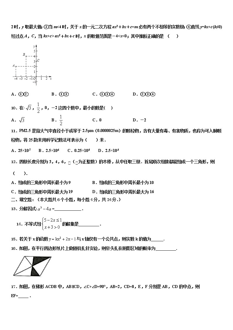 2021-2022学年浙江省杭州北干重点达标名校中考试题猜想数学试卷含解析03