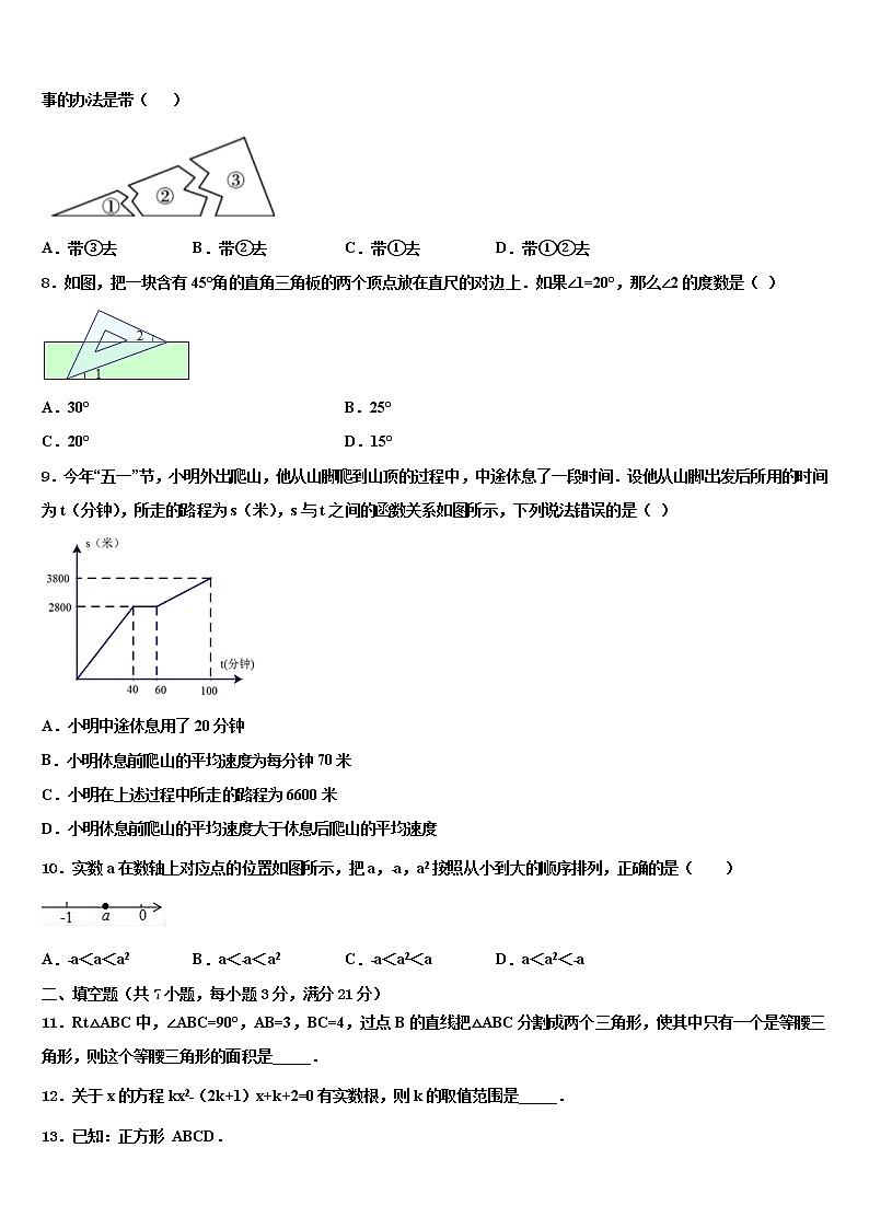 2021-2022学年浙江省杭州北干重点达标名校中考数学对点突破模拟试卷含解析02