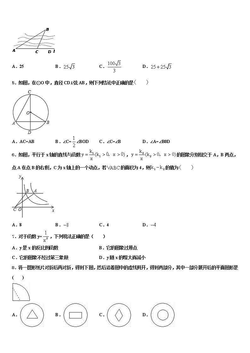 2021-2022学年浙江宁波镇海区重点达标名校中考二模数学试题含解析第2页