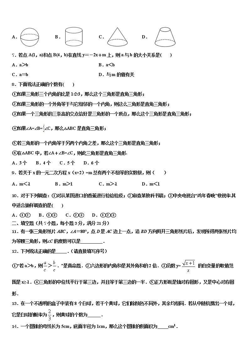 2021-2022学年云南省昆明官渡区五校联考中考联考数学试卷含解析02